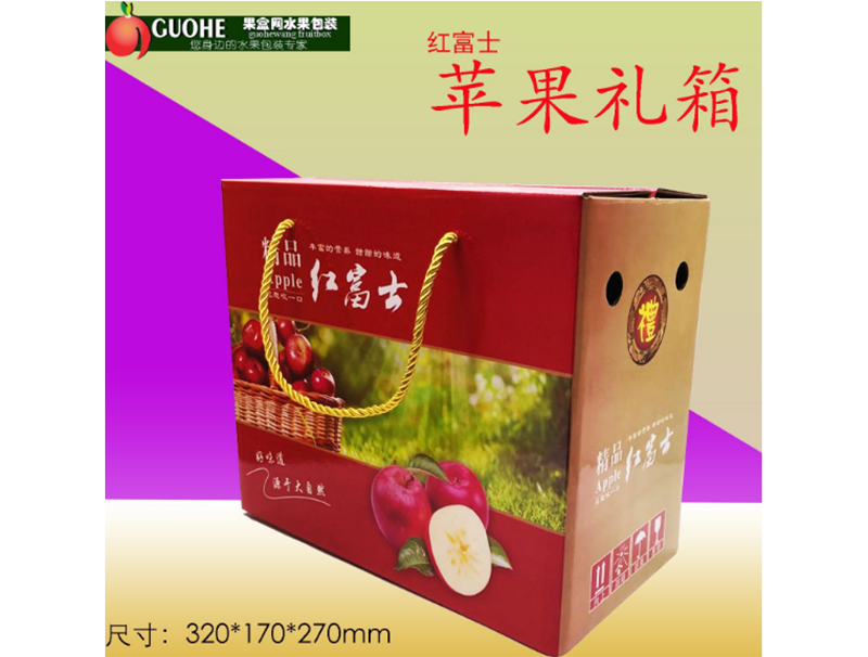 蘋果(guǒ)禮盒